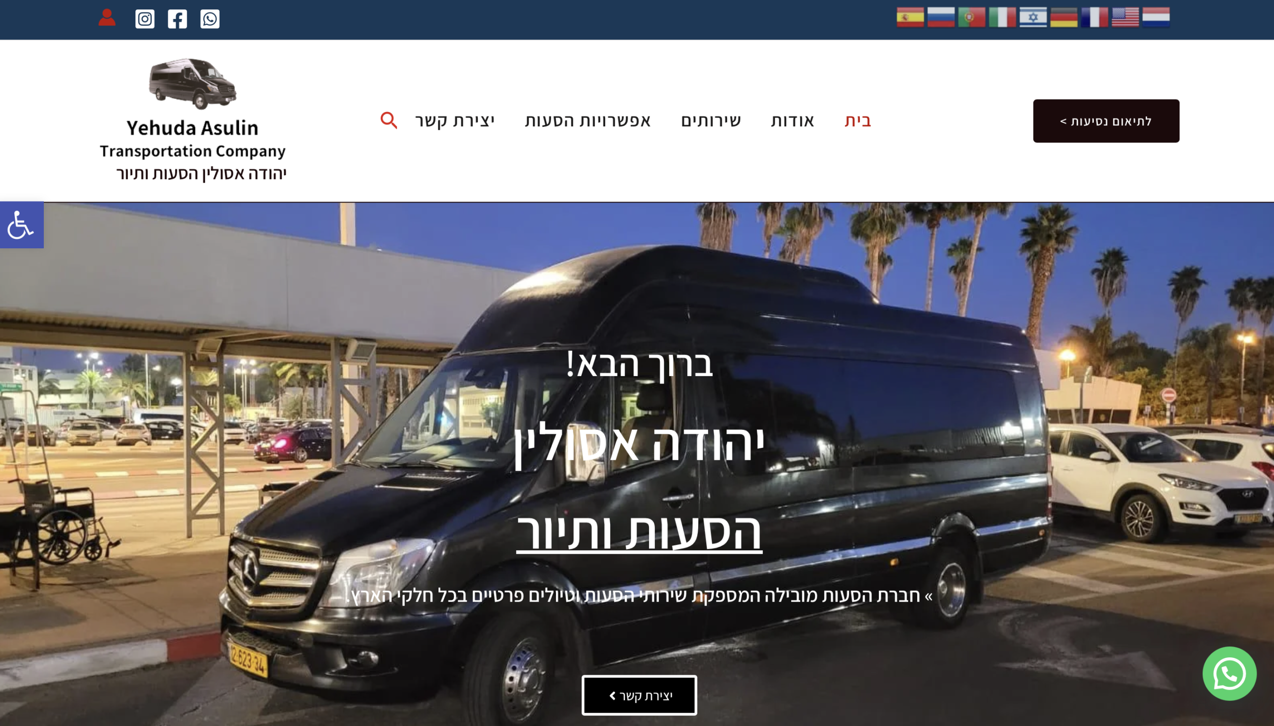 יהודה אסולין הסעות בירושלים